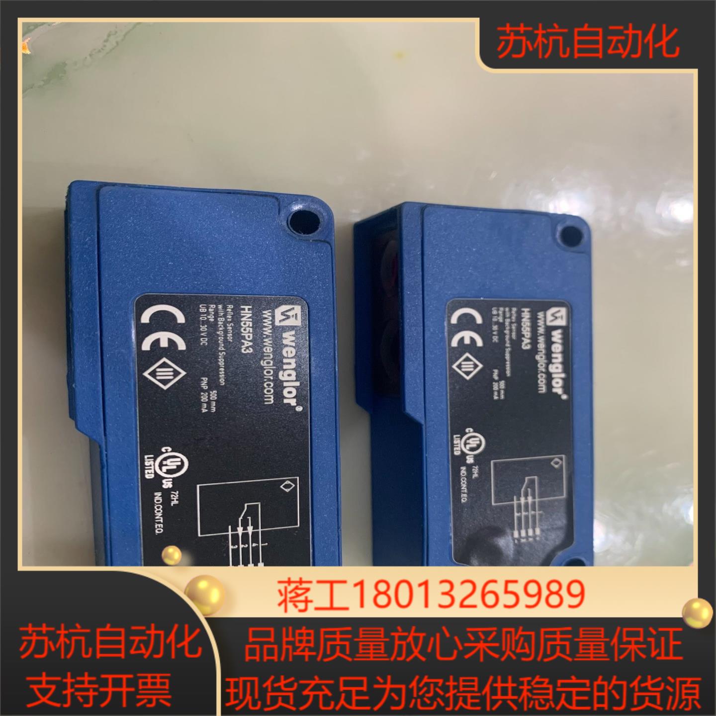 威格勒 wenglor威格勒 光电开关 hn55pa3