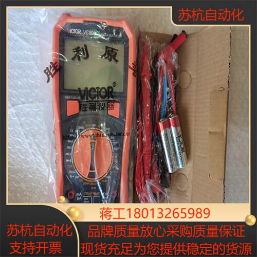 全新使用原装胜利VC890c有外装