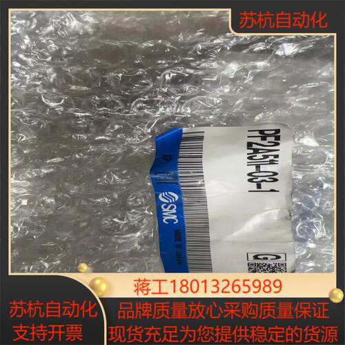 SMC全新原装PF2A511-03-1开关