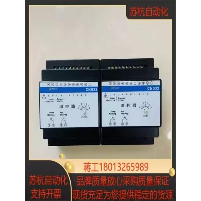 CN032 温控器，全新未使用