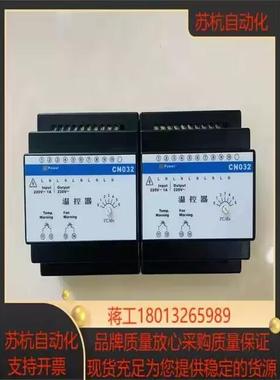 CN032 温控器，全新未使用