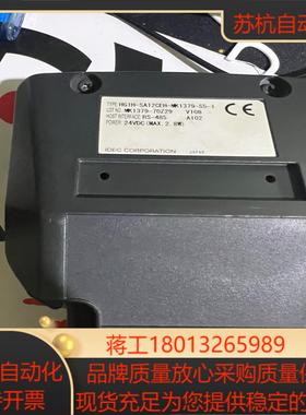 IAI HG1H-SA12CEH-MK1379-S5-1 手