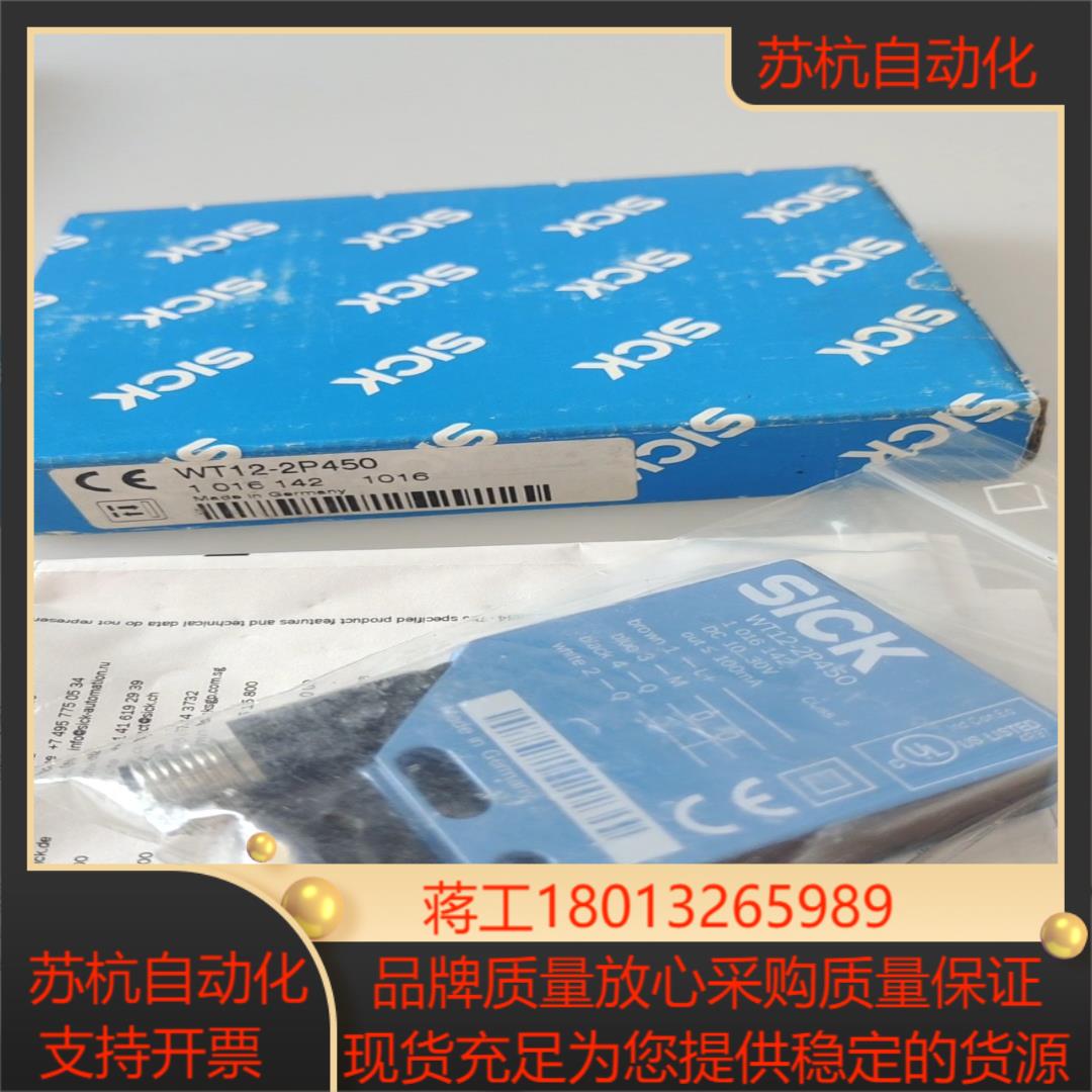 全新原装西克WT12-2P450