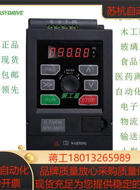 Easydrive易驱变频器GT20-4T0007G电机调速器380V单相075KW