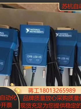 全新GPIB-USB-HS778927-01数据采集卡