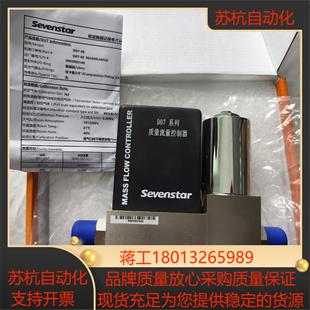 七星华创计D07 9E气体Ar量程200L20