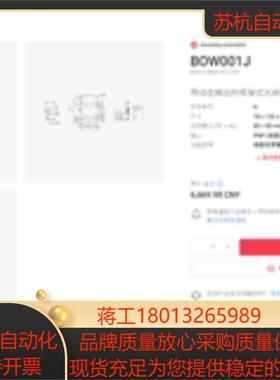 BOW001J  BOW A-0808-PS-C-S49