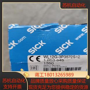 正品 WL12G 实物实拍 全新 3P35 SICK西克 原装