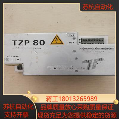 电源 TZP80-2405S