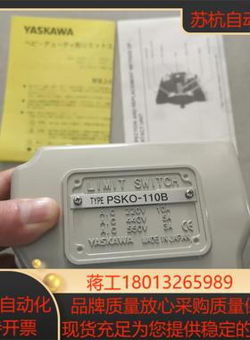 YASKAWA安川限位开关PSKO-110B