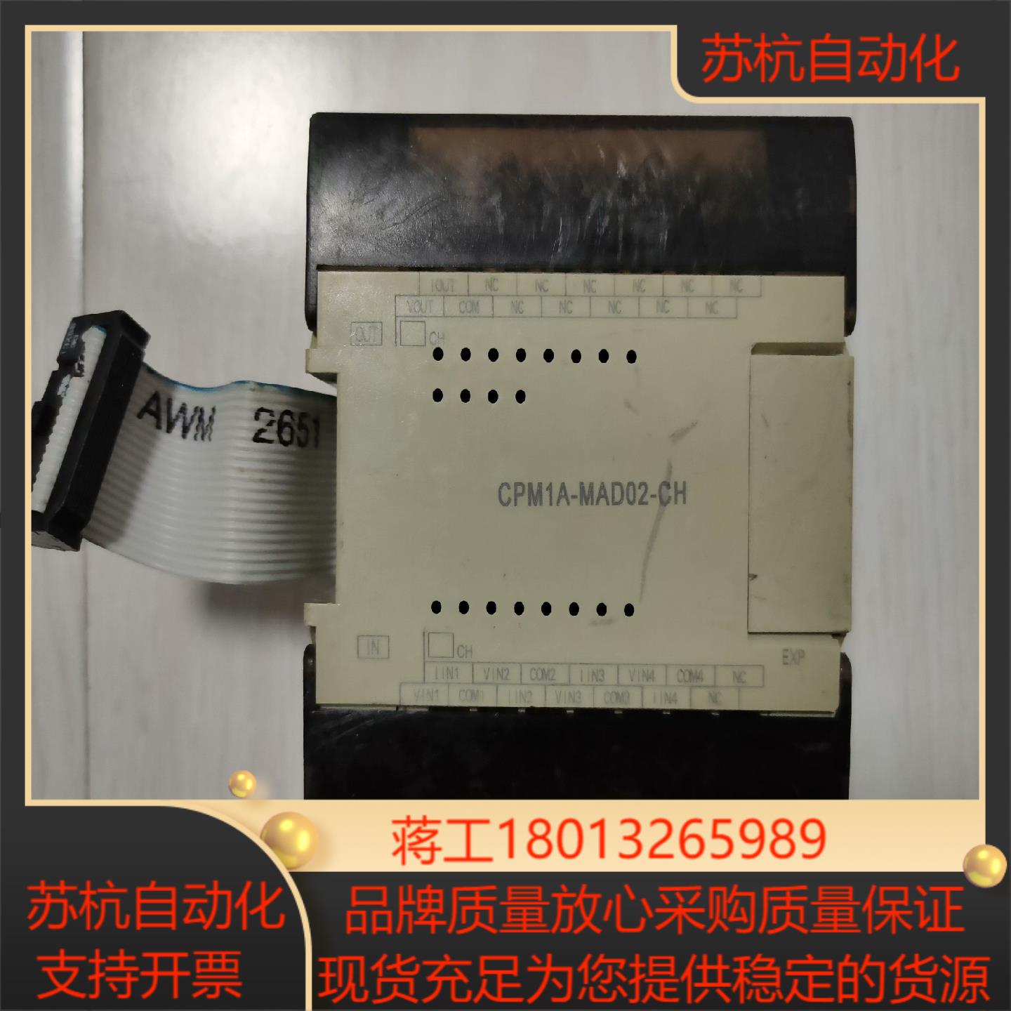 cpm1a-mad02-ch模拟量模块的模块下口