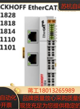倍福Ether耦合器EK1814 EK1828 EK1818 EK1101 EK1110 EK1501
