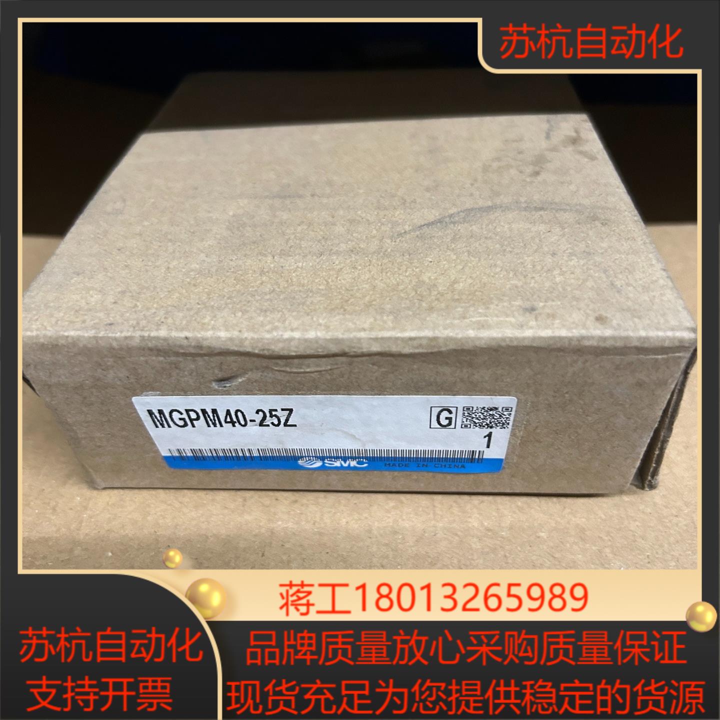 MGPM40-25Z 气缸4个全新原装处理