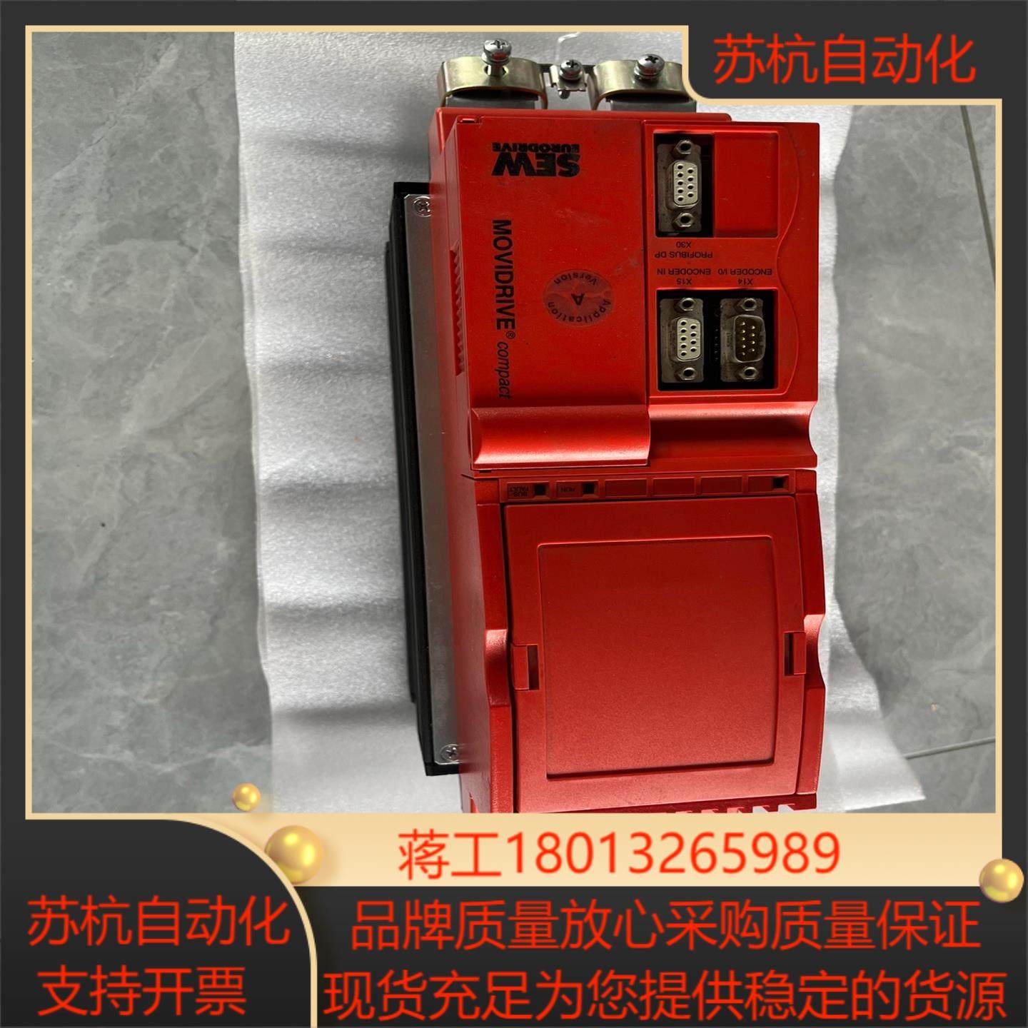 SEW驱动器MCV41A0055-5A3-4-0T功能正常实