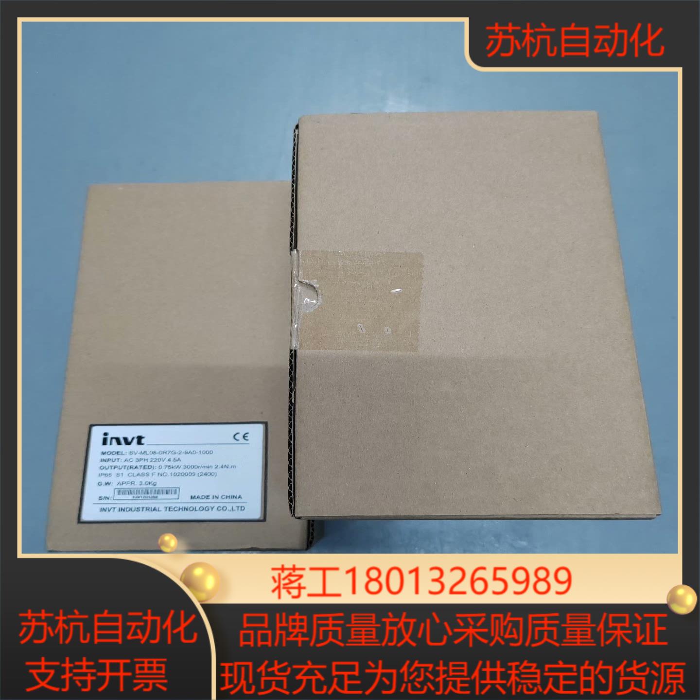 英威腾伺服SV-DA200-0R7-2-N0SV-ML0
