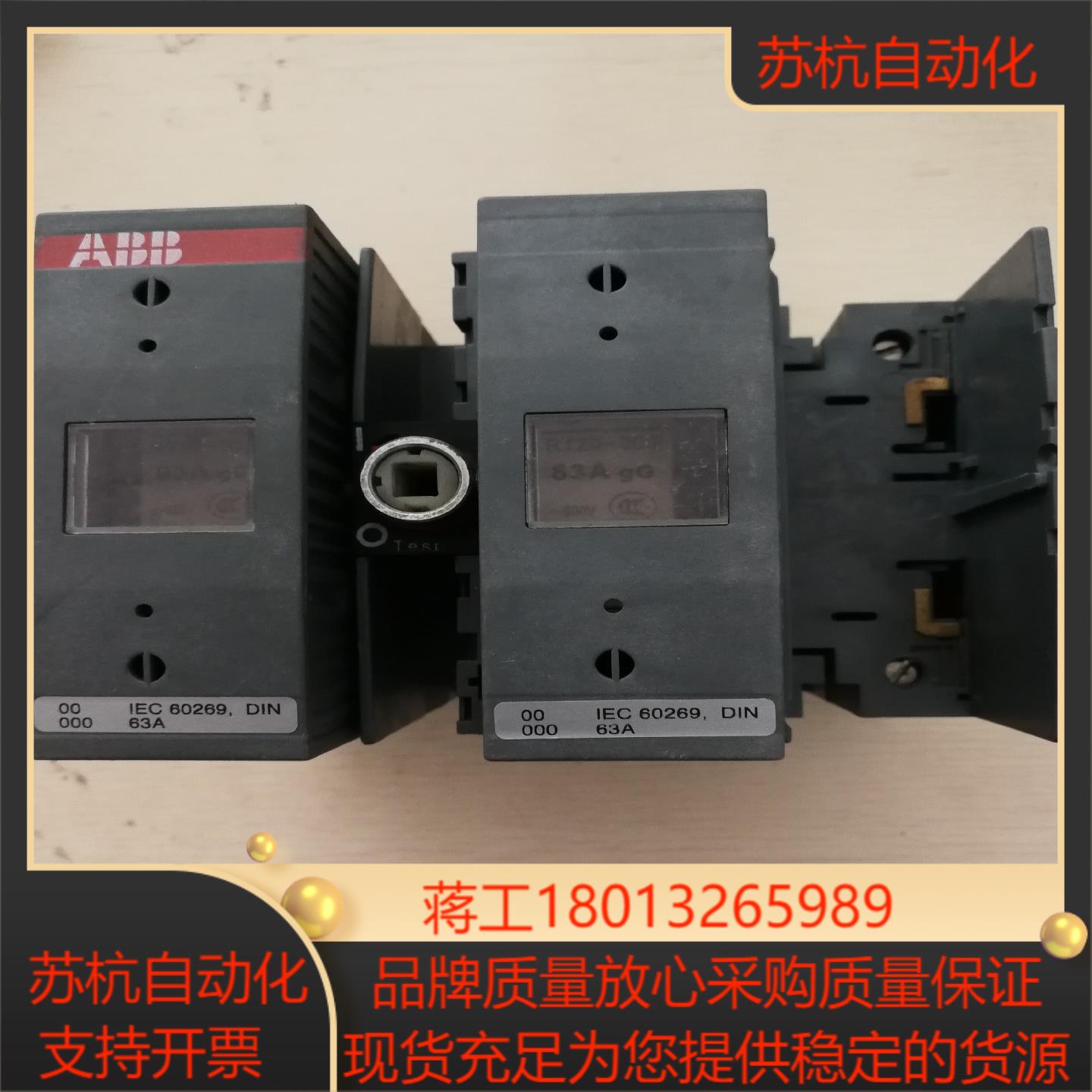 ABB 隔离开关熔断器 OS 63D12