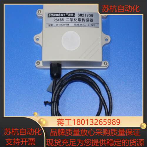 红外二氧化碳传感器 CO2内置MHZ14 替代MG811