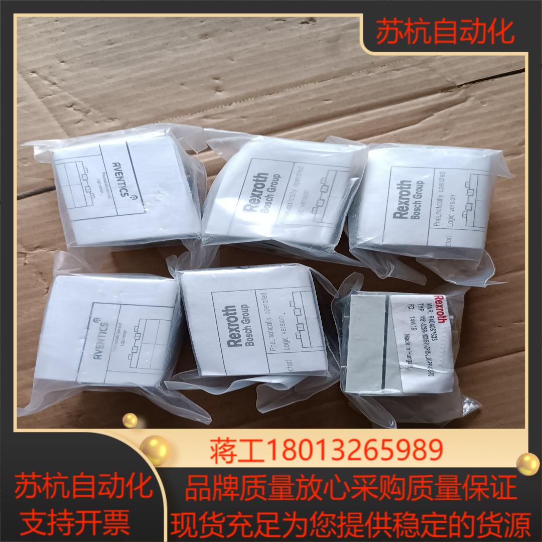 力士乐REXROTH与安沃驰RVENTICS全新 原装正品