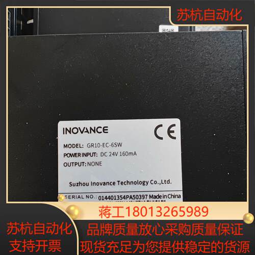 #电子器件 汇川 GR10-EC-6SW 全新无装成色