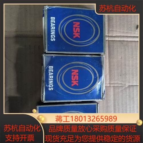 NSK     NJ1012EM全新实物照片私聊
