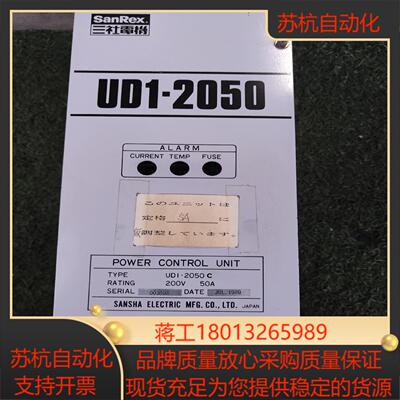 sanrex原装三社电机UD1-2050出售1