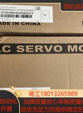 东菱伺服电机型号130dnma2-01d5ckam全新未使