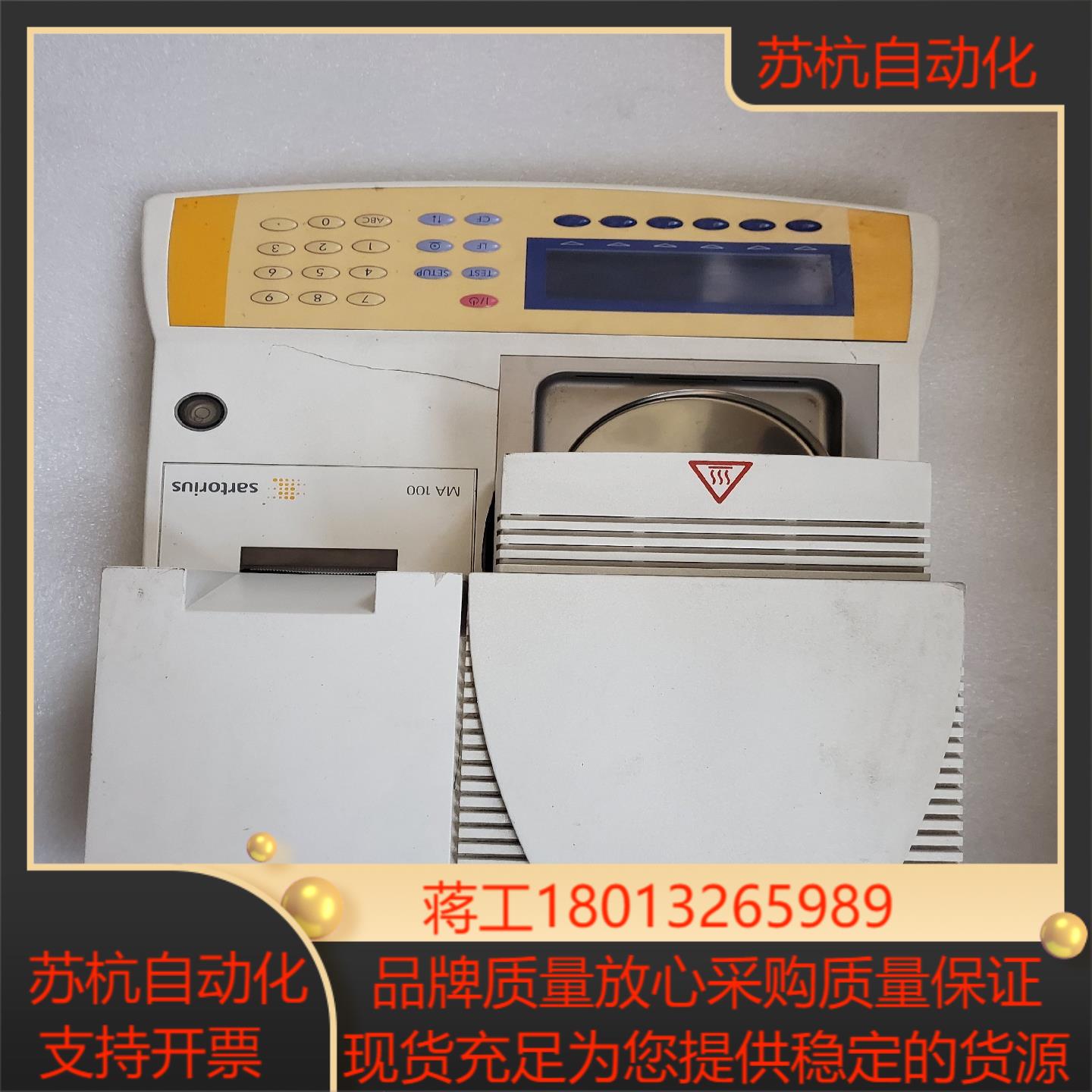 赛多利斯水份测试仪MA100