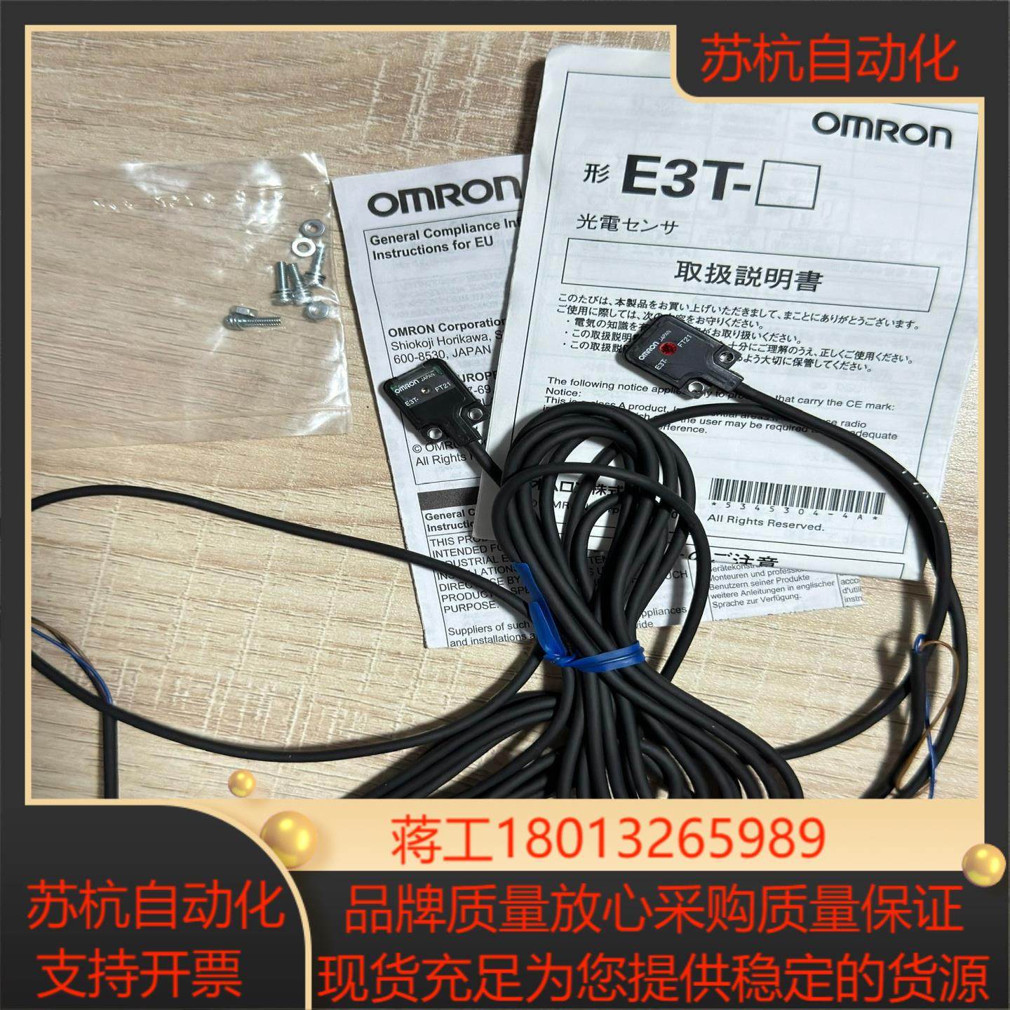 全新光电e3t-ft21全新开封未使用实