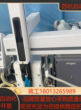 AB 5500液质配套前端液相色谱仪eksigentex