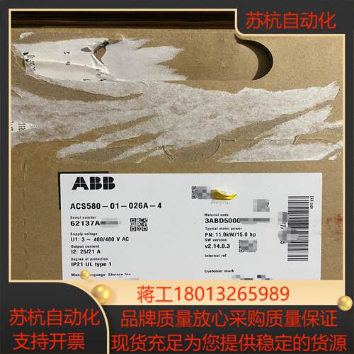 变频器型号ACS580-01-026A-4全新未使用