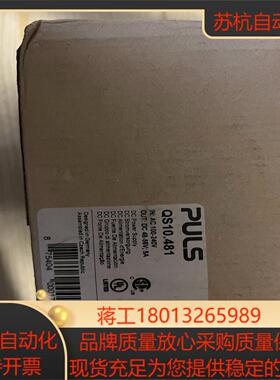 普尔世电源QS10481