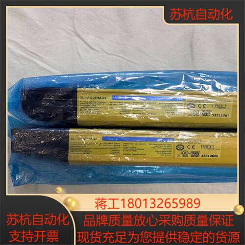 基恩士光栅SL-V52HM-R两根全新没有使用过蓝色装