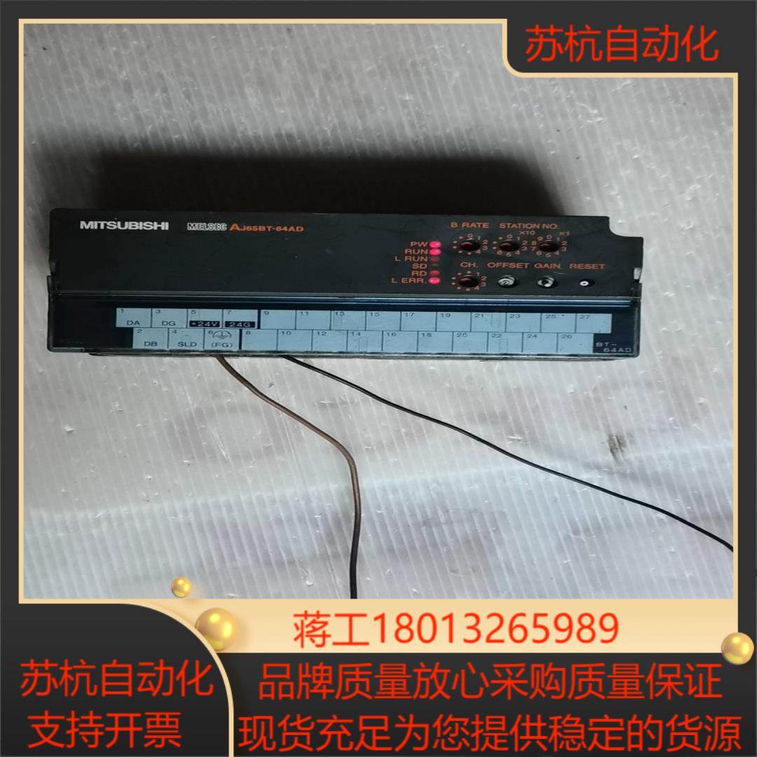 AJ65BT-64AD      片,3C数码配件,隔离器/耦合器,淘宝优惠券,粉丝福利购,淘宝优惠卷