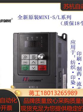 easydrive变频器MINI-S-2S0004M电机调速器220V单相04KW220V