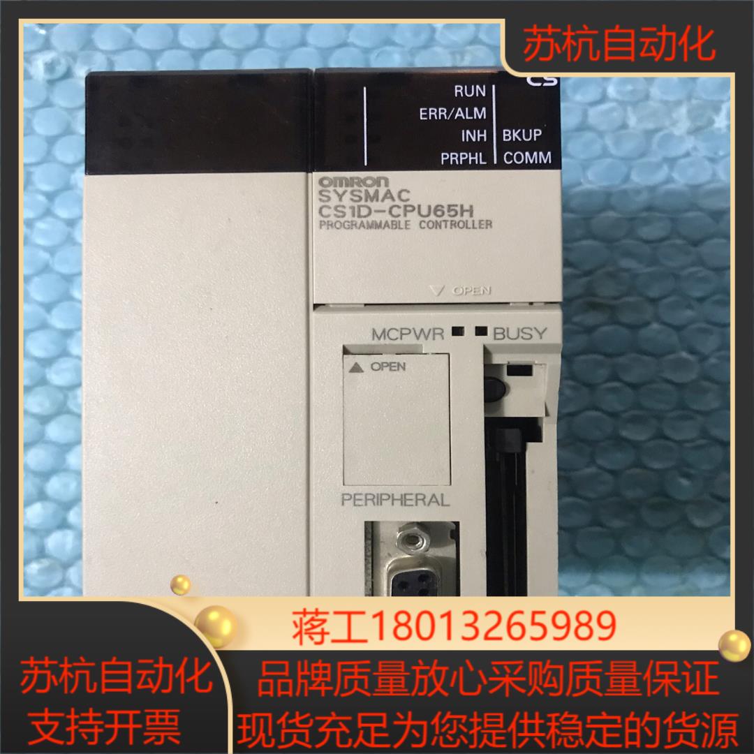 CS1D-CPU65H 点和我私聊