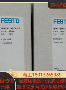 全新原装正品561363 VSVA-B-M52-MD-D1-1R5L 电磁阀