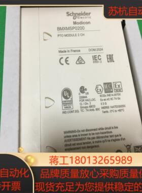 输出模块BMXMSP0200全新现货