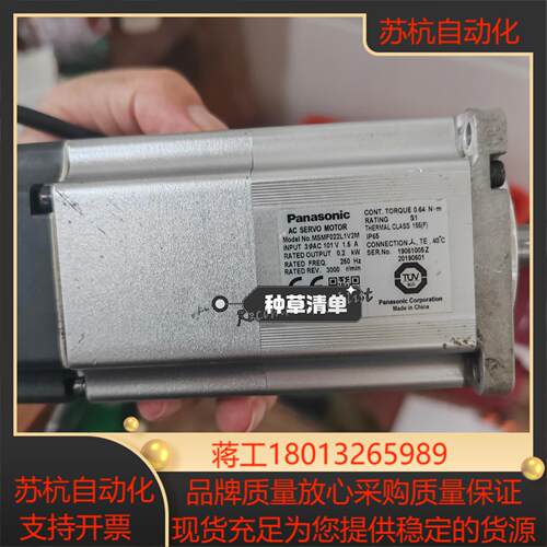 电机MSMF022L1V2M 成色如图功能4