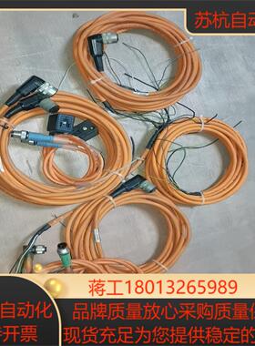 PRUFT通讯线231543