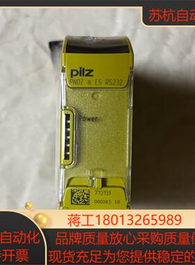 772131 皮尔兹PNOZ m ES RS232全新未开