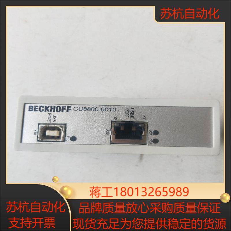 正品倍福  CU8800-0010 现货成色很新 冲新