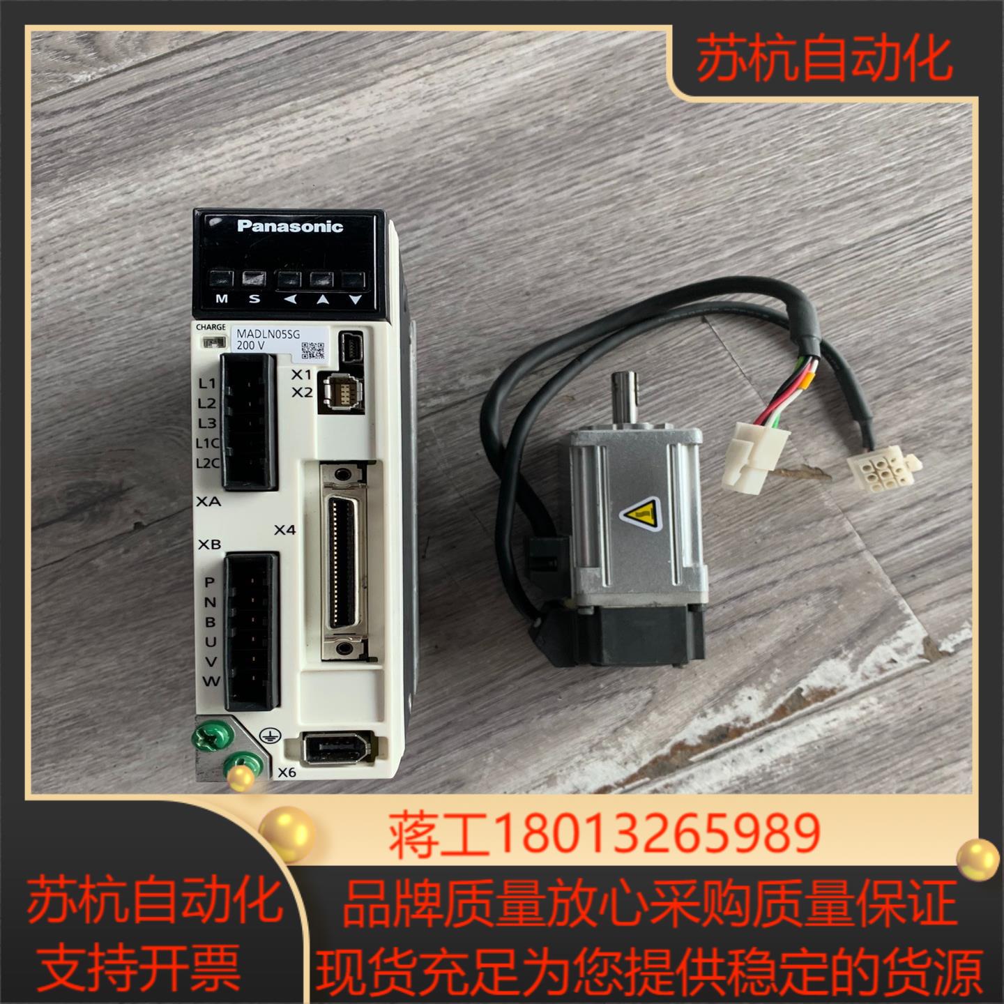 madln05sgmsmf012l1u2m伺服驱动器加