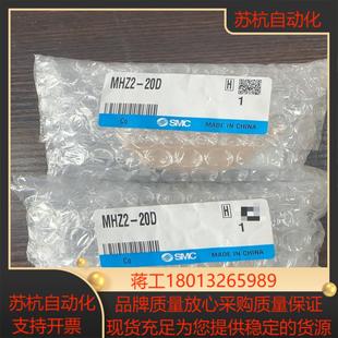 20D 气爪MHZ2 全新原装 SMC正品