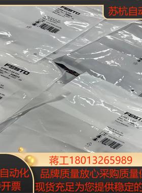 FESTO费斯托全新原缓冲器DYSW-5-8-Y1F 548