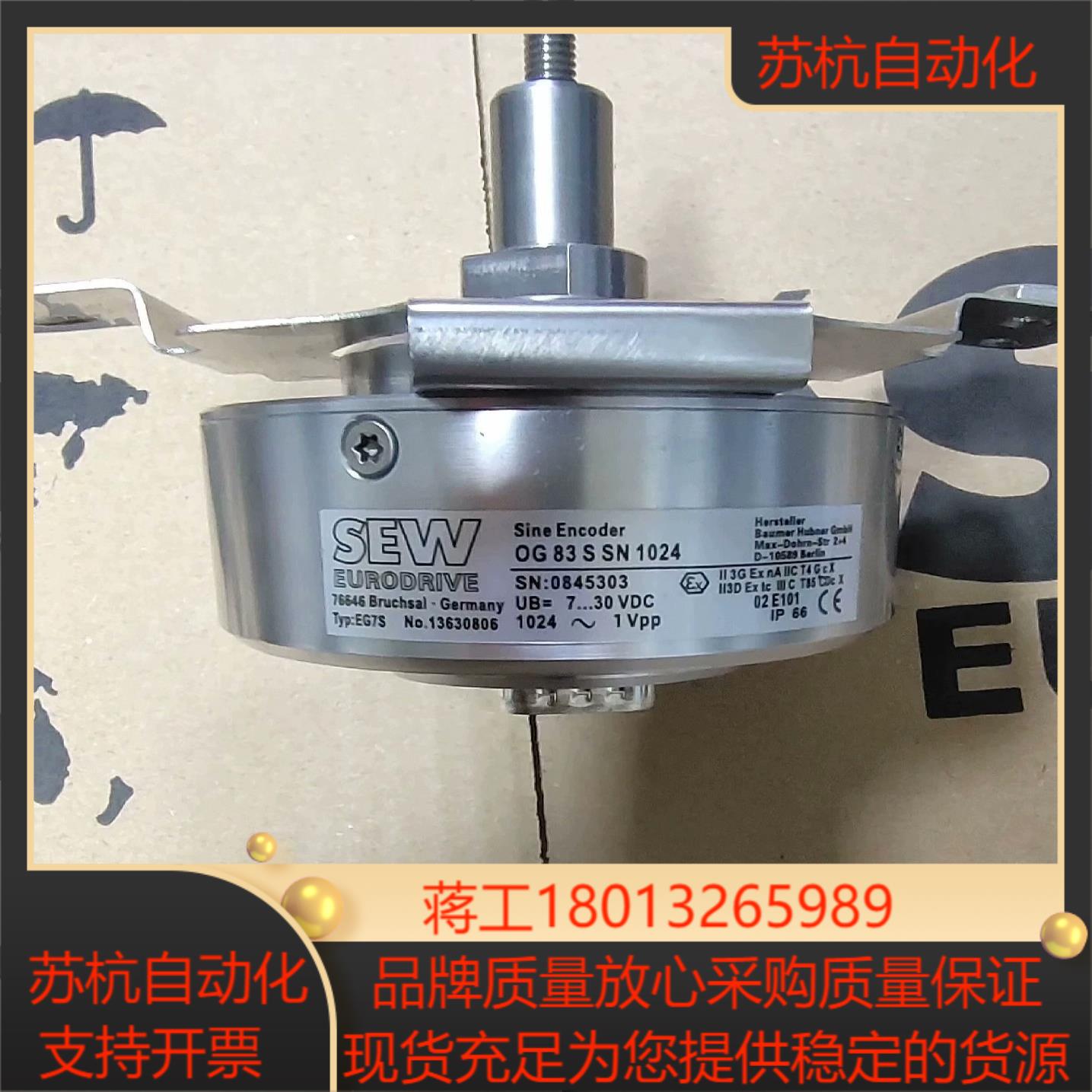 sew编码器eg7s og83 s sn1024德国 全