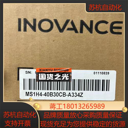 汇川伺服电机ms1h4-40b30cb-a334zms1h