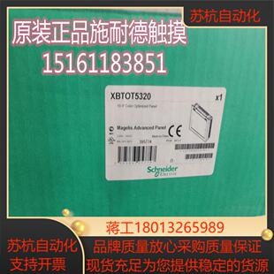 XBTOT5320正品原装触摸屏