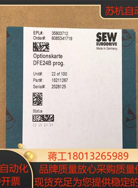 DFE24B 订货号18211267 全新SEW适配器通讯卡