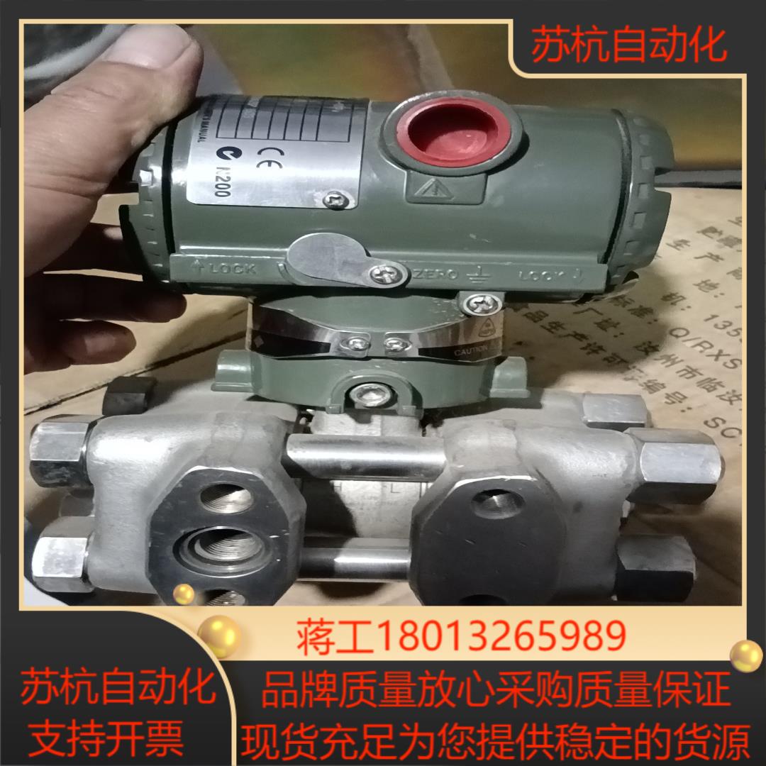 横河变送器eja440a