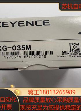 全新正品基恩士xg-035m  1100